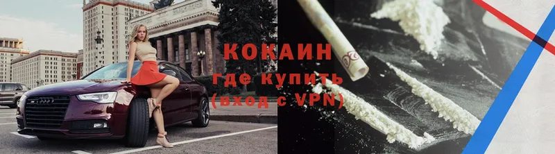 где купить наркоту  Кирс  COCAIN FishScale 