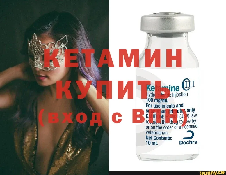 Кетамин ketamine  Кирс 