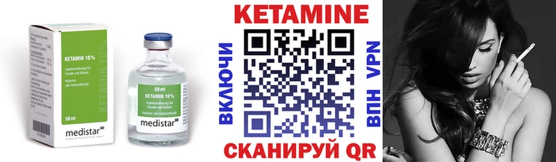 Кетамин ketamine  Кирс 