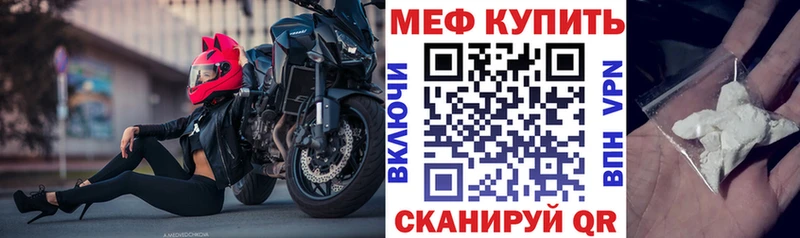 МЕФ кристаллы  Кирс 