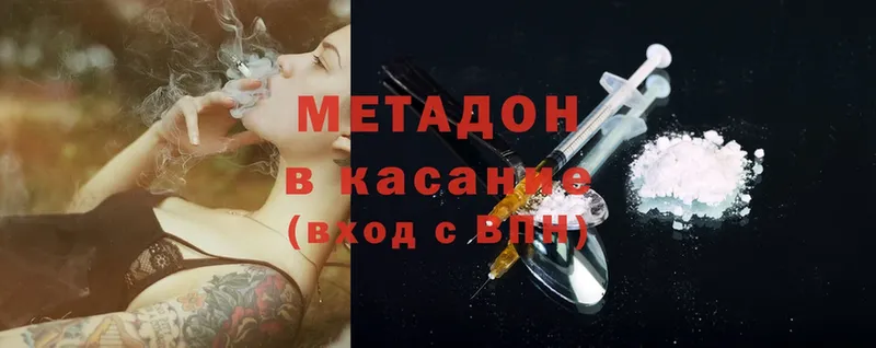 MEGA как войти  Кирс  МЕТАДОН methadone  как найти закладки 